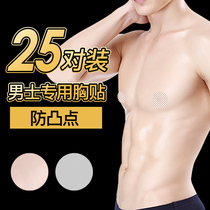 Mens special milky anti-bump nipple stickup ultra-thin invisible disposable chest patch nipple breathable marathon