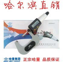 Harbin Gongha electronic digital display micrometer 0-25-50 50-75 75-100mm Harbin