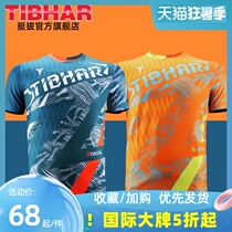 TIBHAR Germany upright table tennis suit suit Mens and womens table tennis clothes quick-drying short-sleeved sportswear competition