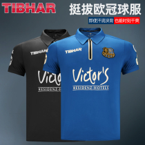 TIBHAR straight table tennis apparel mens and womens short-sleeved quick-dry table tennis competition apparel Champions League sportswear