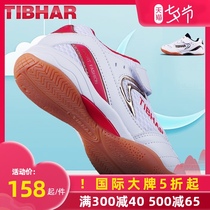 TIBHAR Germany upright childrens table tennis shoes Boys and girls professional table tennis sports shoes primary school students flying feather