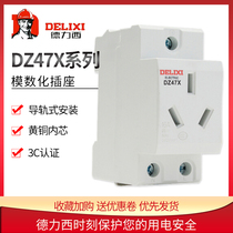 Modular socket Delixi DZ47X three plug 10A3 hole 16A two hole 10A distribution box rail type AC30 plug