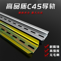 C45 iron rail nxb empty card strip 35*7 5*1 meter 1 2 thick national standard DZ47LE leakage switch aluminum rail