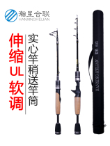 Portable vibration-out type telescopic horse lip road Apole UL soft tune micro-solid carbon 1 8 m straight shank gun handle