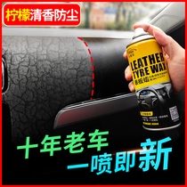 Watch plate wax car lemon fragrance type dustproof and decontamination instrument panel car coating surface plate wax table
