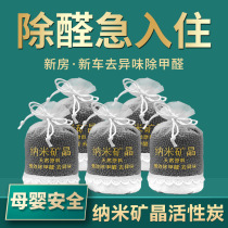 Bamboo charcoal bag new car with deodorant formaldehyde activated carbon new house decoration car cartoon dog car doll ornaments