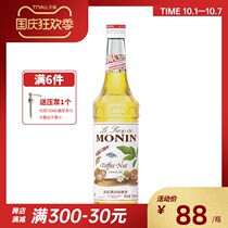 Morin MONIN toffee fruit flavor syrup glass bottle 700ml coffee cocktail juice drink