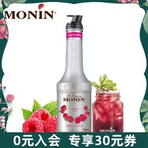 Morin MONIN Raspberry flavor jam bottle 1000ml mixed cocktail smoothie juice drink