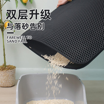 Cat litter mat double filter anti-take out cat litter splash proof extra double layer sand control cat toilet mat cat supplies