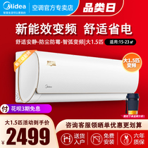 Midea air conditioning hang-up big 1 5pw variable frequency heating and cooling dual-use wall-mounted household smart arc bedroom smart appliances