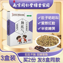 Nanjing Tongrentang green gold home flatulence patch baby intestinal colic flatulence infant newborn exhaust patch