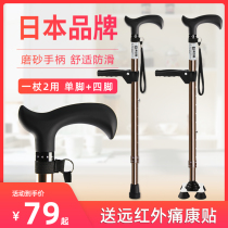 Japan Leraifu crutches for the elderly Aluminum alloy portable telescopic crutches for the elderly four-legged multi-functional non-slip cane