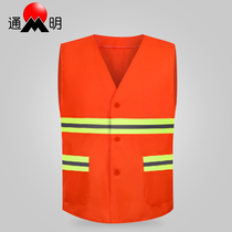 Sanitation workers reflective safety vest cleaning landscaping fluorescent vest property car work clothes customization