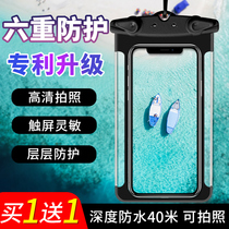 Mobile phone waterproof bag can touch the screen to take pictures Swimming artifact Sealed diving cover Transparent protective cover Take-away special rainproof