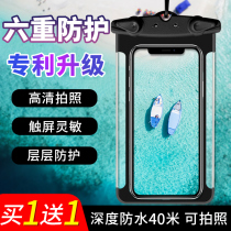 Mobile phone waterproof bag can touch the screen to take pictures Swimming artifact Sealed diving cover Transparent protective cover Take-away special rainproof