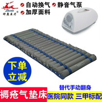 Shenlu anti-bedsore air mattress S109 inflatable medical elderly maniquin cushion air bed nursing care of paralyzed patients single