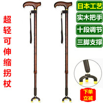 Japan imported one-stage one-time elderly crutches non-slip cane height adjustable solid wood handle three-legged crutches cane