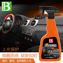 Bao Cili Watch Plate wax plating instrument panel wax sunscreen leather seat plastic parts light maintenance interior coating agent