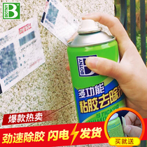 Baozili self-adhesive glue remover adhesive cleaning agent car scavenger household glass cleaning and decontamination multi-function