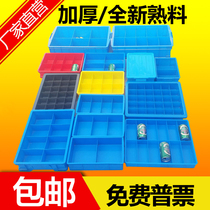 Plastic box multi-compartment parts box box screw storage box finishing box tool sorting box rectangular thickened