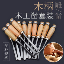 Leta woodwork chisel flat chisel wooden chisel steel chisel blade blade semicircular chisel carving knife round chisel carving knife carving tool