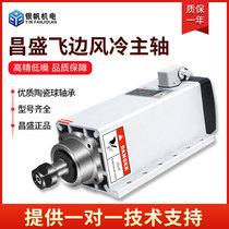 Cutting Machine prosperity spindle motor air-cooled flash flange spindle 1 5 2 2 3 5 4 5 6 0kw-380v