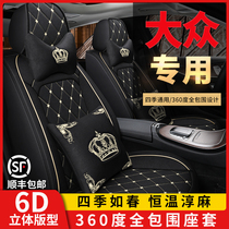 Volkswagen Santana Sagittaria Bora Lavida special car seat cover linen Four Seasons universal all-inclusive cushion