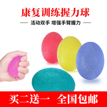Grip ball rehabilitation training ball mens and womens hands silicone hand grip ball middle-aged and elderly finger exercise ball pressure ball