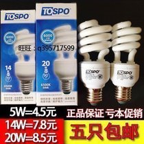 Borang energy-saving lamp spiral 5W8W14W20W32W screw mouth E27 tebang TOSPO government subsidized energy-saving lamp
