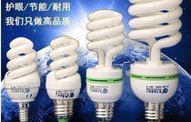 Low voltage energy saving lamp 12V24V36V48V110V127V spiral 2U energy saving lamp 9W15W20W36W45W65W