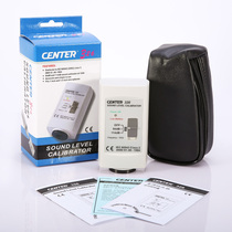 Taiwan Qunte CENTER326 Noise calibrator Noise meter calibrator Noise meter calibrator