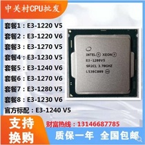 Xeon E3-1220 V6 E3 1230 V6 1240 1270 1280 V5 V6 CPU
