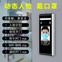 Dynamic face recognition Access control All-in-one machine Access control system Attendance machine punch glass door Fingerprint credit card electronic control lock