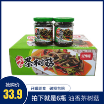Love all oil fragrant tea Mushrooms Canned 130 gr * 6 bottles of open lid ready-to-eat cold dish Wine Dish mixed with rice sauce