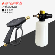 PA foam pot high pressure car wash special foam machine water wax foam spray pot