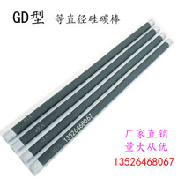 Factory direct sales such as diameter silicon carbon rod high temperature U straight type thick end tunnel kiln muffle furnace heating rod can be fixed