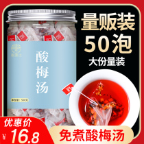 50 packs of sour plum soup tea bags raw material bags Osmanthus Ebony material bags commercial small packaging brewing bags without cooking