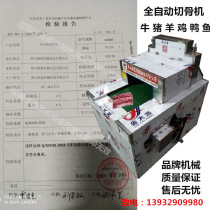 Fully automatic chopping bone machine Osteotomy Machine Commercial Saw Bone Machine Large Chop Bone Machine Cut Ribs Machine Cut Pork Foot Hoof Machine Frozen Meat