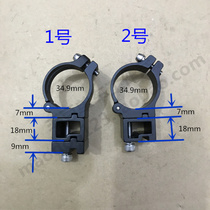 Jingye ATV mountain snowmobile special D-type front dial conversion clip 34 9mm conversion seat converter pylons