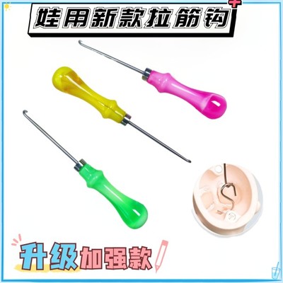 taobao agent Bjd baby changing head hook hook hook hook small cloth 3 minutes, 4 points, 6 points, SD uncle body cutting and assembly tool