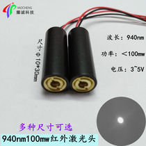 940nm100mw Infrared Night Vision Complain Laser Module Point Light Touch Induction Laser Sensor