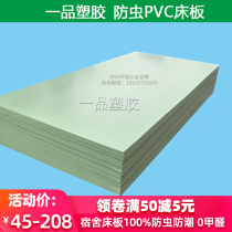 Plastic plastic bed board insect bed board PVC plastic bed plate iron frame bed upper and lower bed board single bed board 1 meter 2