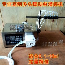 Peristaltic liquid pump high precision electric ml filling machine corrosion small quantity 0 1-5 dose multi head Sub Machine
