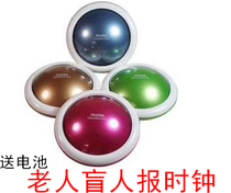  Voice clock blind old man clock loud sound automatic flying saucer multi-function timer alarm clock