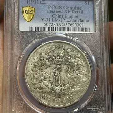 宣统三年大清银币-宣统三年大清银币促销价格、宣统三年大清银币品牌- 淘宝