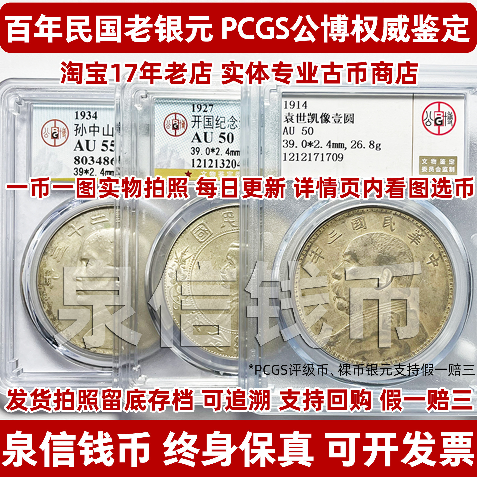 公博认证民国银元-公博认证民国银元促销价格、公博认证民国银元品牌- 淘宝