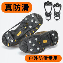 Non-slip studs snow claws shoe covers ice snow outdoor snow mountaineering chain sole ice claw artifact