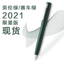 lamy Ling Mei aion Eternal Era Pen Racing Green British Green Limited Edition Gift Gift Black Business Gift Box