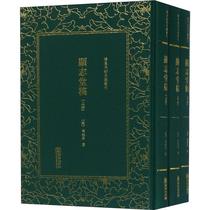 A copy of the original text (3 volumes) of Feng Guifen is full 35