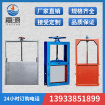Opening and closing gate One-piece cast iron gate Steel machine gate one-piece gate Stainless steel channel gate can be customized